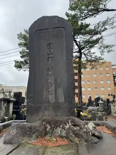 海晏寺(山形県)