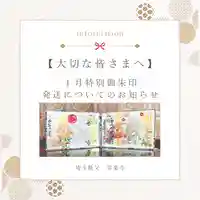 【公式】龍門院常楽寺(秩父札所十一番)(埼玉県)