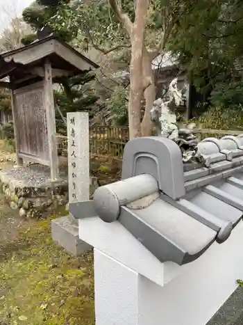 歓喜寺の御朱印 2024年02月