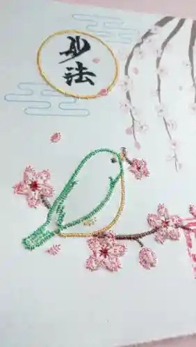 日蓮宗 総本山 塔頭 定林坊(じょうりんぼう)の御朱印