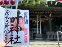 叶神社(東叶神社)(神奈川県)