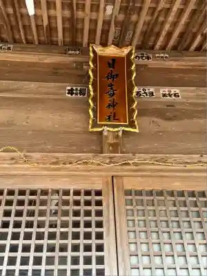 御崎神社(島根県)