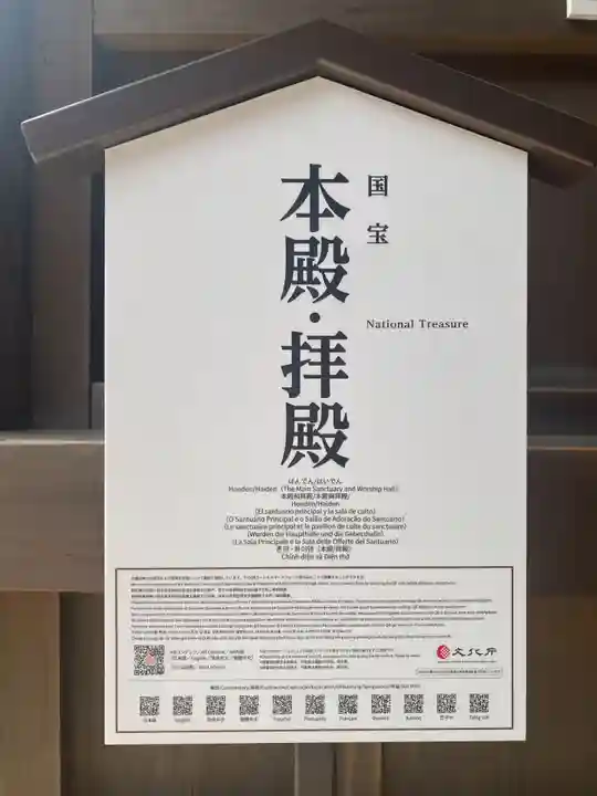 吉備津神社(岡山県)