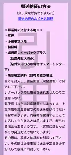 恵運寺(和歌山県)