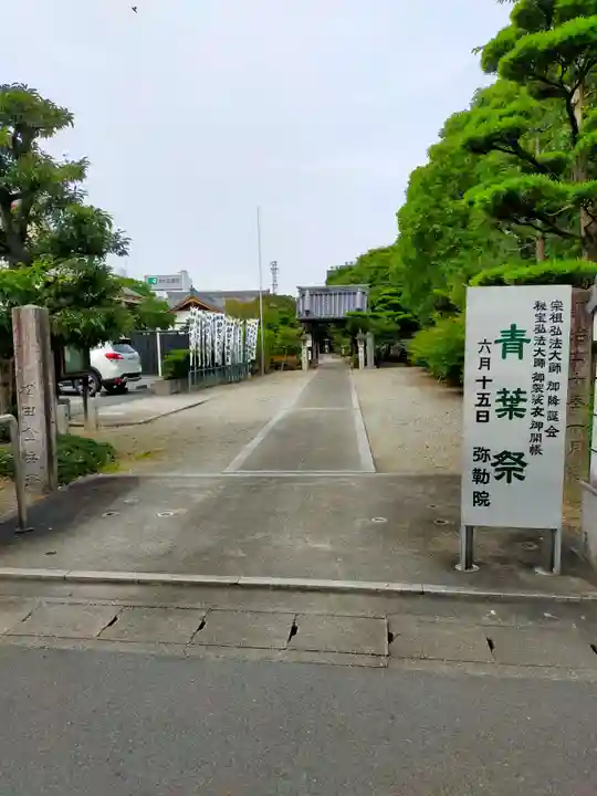 善福寺(三重県)