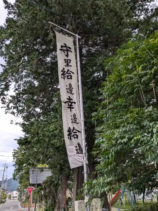 穂高神社本宮(長野県)