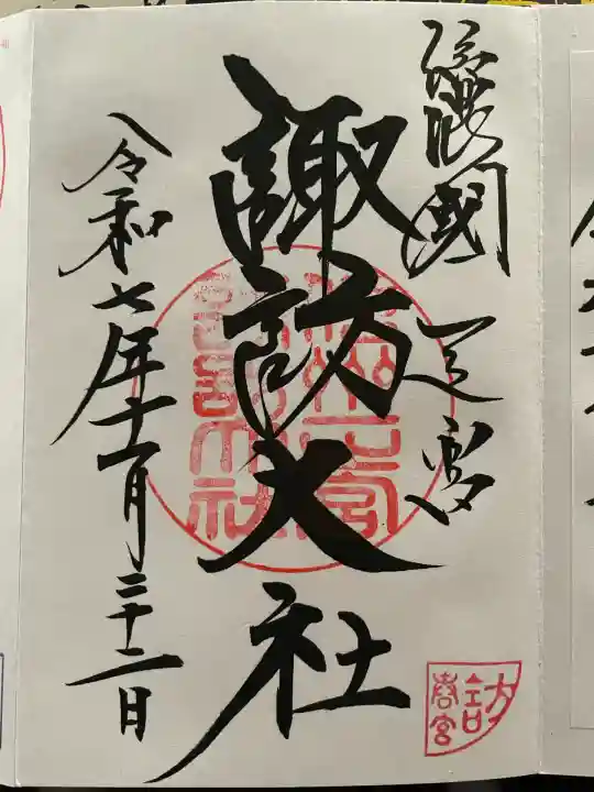 諏訪大社下社春宮(長野県)