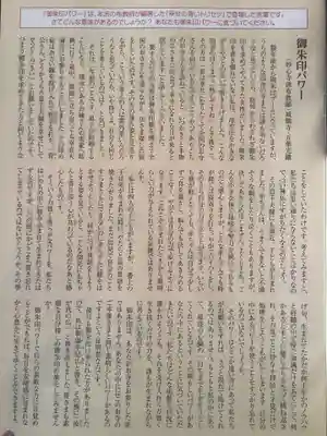 良福寺のその他建物