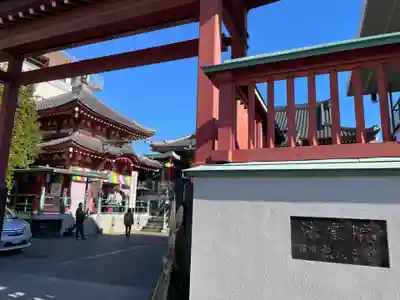 法乗院（深川閻魔堂）(東京都)