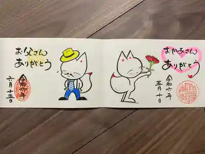 於菊稲荷神社(群馬県)