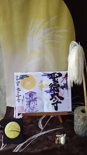 伊勢の国 四天王寺(三重県)