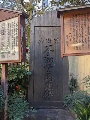 一心寺(東京都)