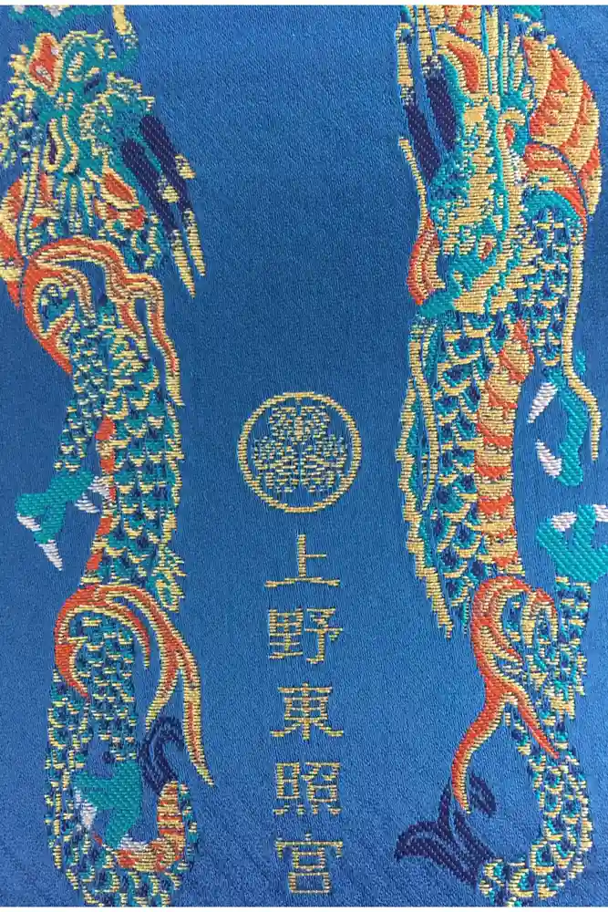 上野東照宮の御朱印帳