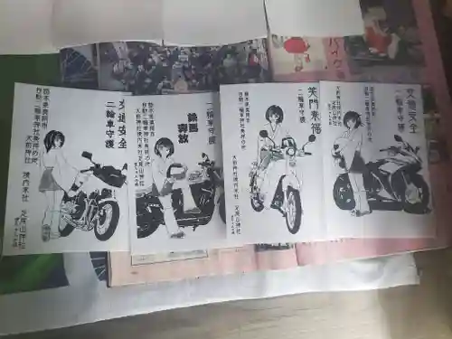 大前神社(栃木県)