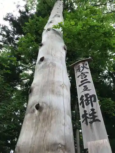 諏訪大社下社秋宮(長野県)