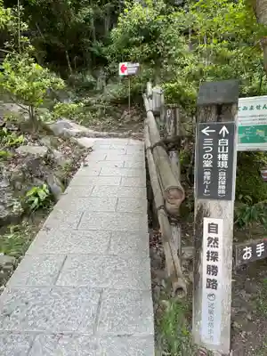 圓教寺(兵庫県)