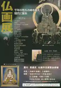 真言宗豊山派 赤城寺の体験その他 2023年01月01日(日)〜(2023年02月26日(日) 14時38分11秒投稿)