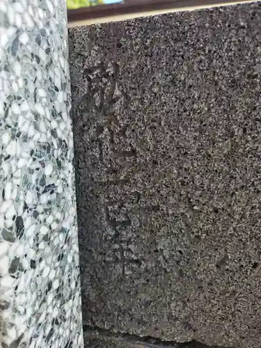 白山神社(神奈川県)