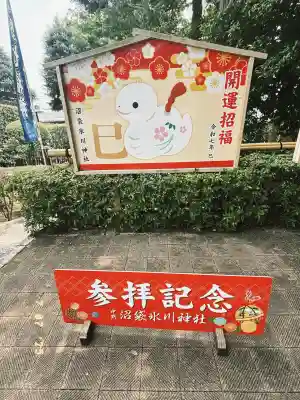 中野沼袋氷川神社(東京都)