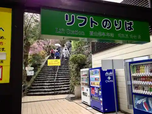 高尾山薬王院(東京都)