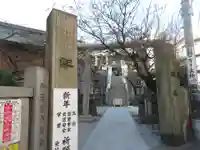 元三島神社(東京都)