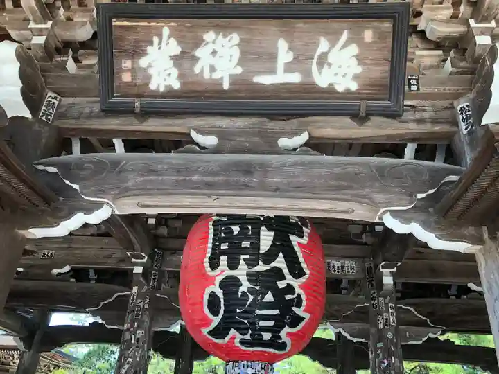 智恩寺(京都府)