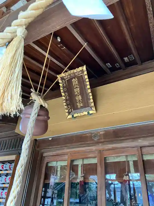 五方山熊野神社(東京都)