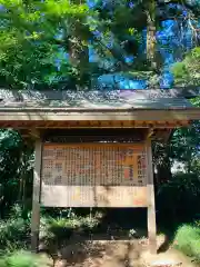 鹿嶋神社(茨城県)