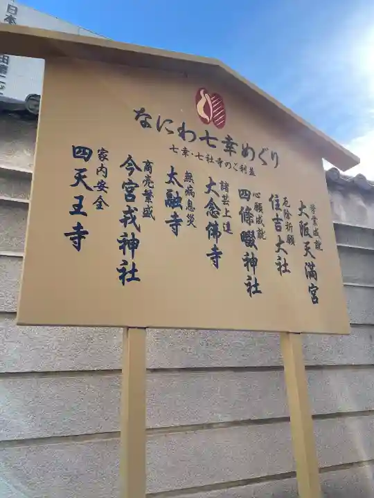 太融寺のその他建物