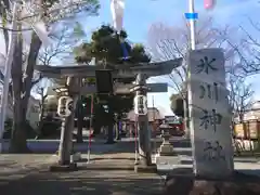 相模原氷川神社の鳥居