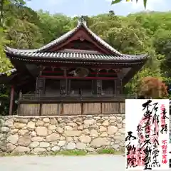 金常寺大石不動院の本殿