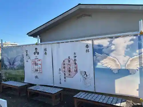 二柱神社(宮城県)