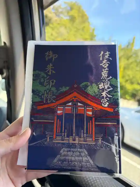 住吉神社の{uncategorized: "未分類", other: "その他", undefined: "問題あり", building: "その他建物", grave: "お墓", sacred_gate: "鳥居", guardian: "狛犬", statue: "像", buddha: "仏像", history: "歴史", nature: "自然", garden: "庭園", animal: "動物", pagoda: "塔", temizu: "手水舎", mountain_gate: "山門・神門", sanctuary: "本殿・本堂", subordinate: "末社・摂社", art: "芸術", scenery: "景色", jizo: "地蔵", ema: "絵馬", goshuin: "御朱印", omikuji: "おみくじ", items: "授与品その他", amulet: "お守り", goshuincho: "御朱印帳", eats: "食事", festival: "お祭り", votive_dance: "神楽", shichigosan: "七五三参", wedding: "結婚式", experience: "体験その他", initially: "初詣", around: "周辺", anti_infection: "感染症対策"}