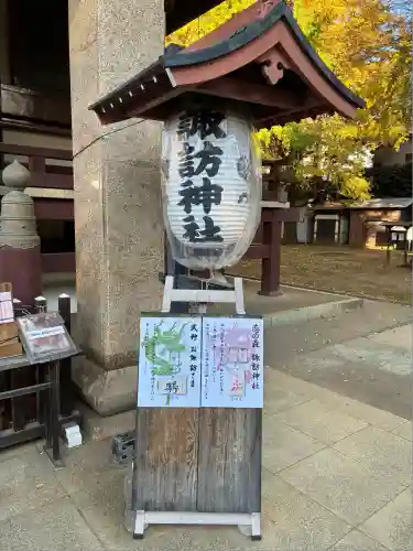 諏訪神社(東京都)