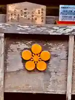 大生郷天満宮のその他建物