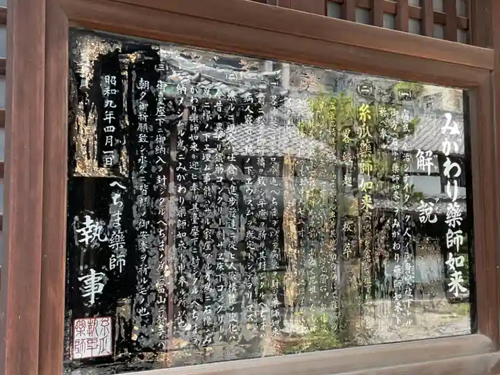 東充寺(愛知県)