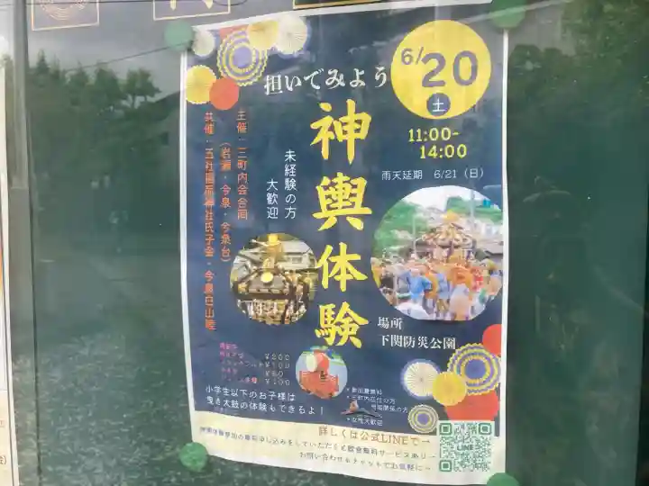 五社稲荷神社(神奈川県)