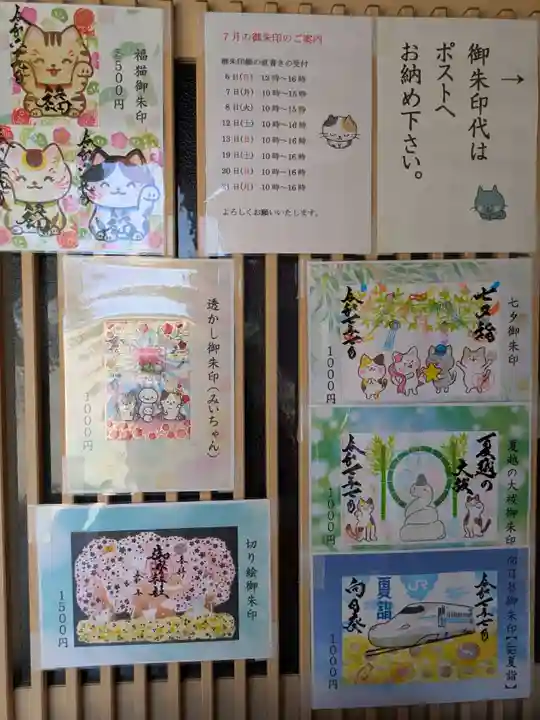 御井神社(岐阜県)