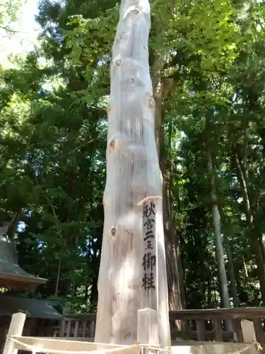 諏訪大社下社秋宮の自然