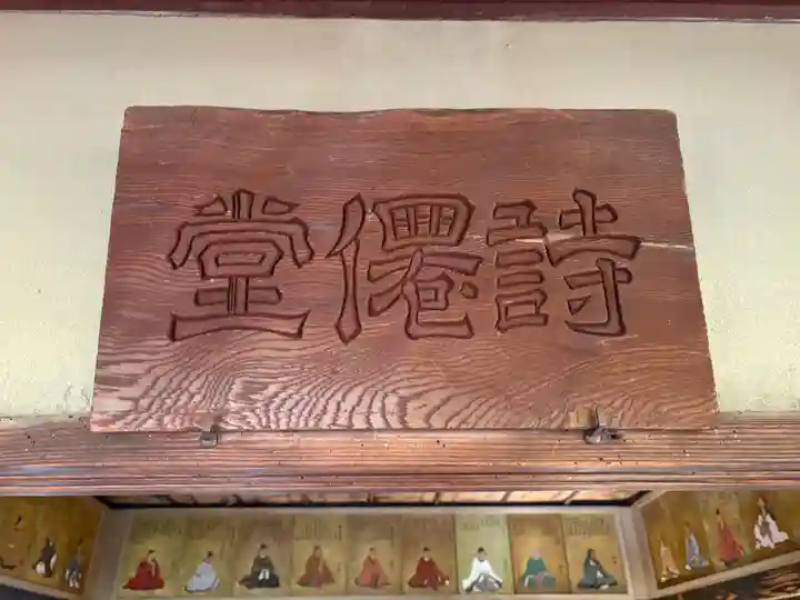 詩仙堂(丈山寺)(京都府)