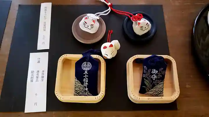 五十稲荷神社(栄寿稲荷神社)(東京都)