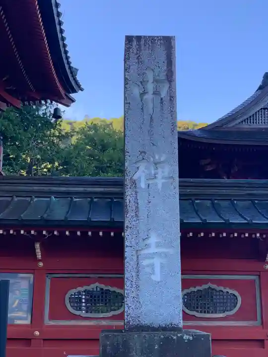 中禅寺のその他建物