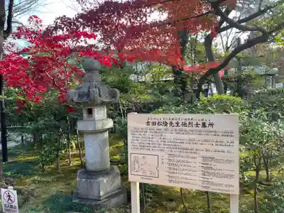 松陰神社のその他建物