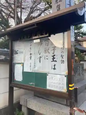 妙圓寺(神奈川県)