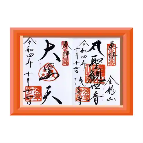 浅草寺(東京都)