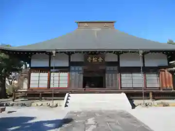 金松寺(東京都)