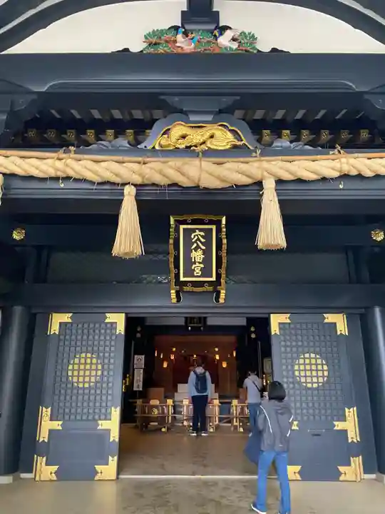 穴八幡宮(東京都)