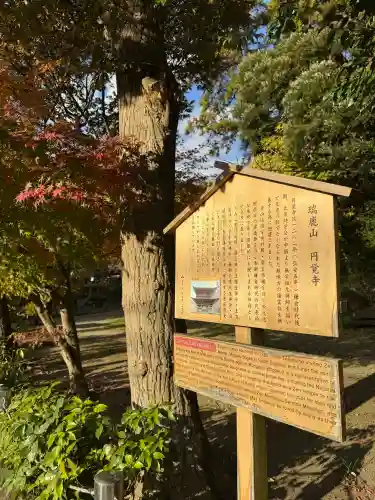 円覚寺の{uncategorized: "未分類", other: "その他", undefined: "問題あり", building: "その他建物", grave: "お墓", sacred_gate: "鳥居", guardian: "狛犬", statue: "像", buddha: "仏像", history: "歴史", nature: "自然", garden: "庭園", animal: "動物", pagoda: "塔", temizu: "手水舎", mountain_gate: "山門・神門", sanctuary: "本殿・本堂", subordinate: "末社・摂社", art: "芸術", scenery: "景色", jizo: "地蔵", ema: "絵馬", goshuin: "御朱印", omikuji: "おみくじ", items: "授与品その他", amulet: "お守り", goshuincho: "御朱印帳", eats: "食事", festival: "お祭り", votive_dance: "神楽", shichigosan: "七五三参", wedding: "結婚式", experience: "体験その他", initially: "初詣", around: "周辺", anti_infection: "感染症対策"}