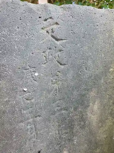 白山神社(神奈川県)