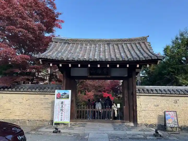鹿王院(京都府)
